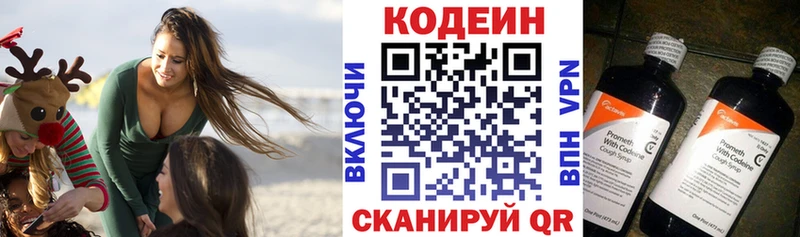 Кодеиновый сироп Lean напиток Lean (лин) где купить наркоту Верхняя Тура