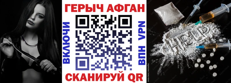 ГЕРОИН Heroin  ОМГ ОМГ зеркало  Верхняя Тура 